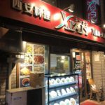 飯田橋の中国西安料理専門店、XI’AN（西安，シーアン）飯田橋店