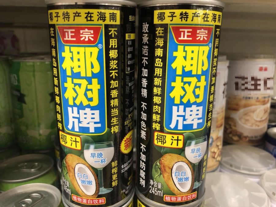 中国の定番ココナッツミルクジュース 正宗椰樹牌椰子汁 正宗椰树牌椰子汁 中華駅