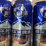 中国東北部を代表するビール、ハルビンビール（哈尔滨啤酒）