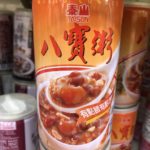 台湾で人気のお粥缶、泰山八宝粥（八寶粥，ハッポウカユ）