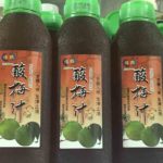 台湾の梅ジュース、酸梅汁（PLUM JUICE）