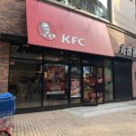 中国語でケンタッキーフライドチキン（KFC）は、肯德基（kěn dé jī）