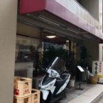 芝大門の湖南料理専門店、味芳斎（ミホウサイ）支店