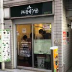 西川口駅西口徒歩1分のタピオカティー専門店、抖茶時光（トウチャジコウ）