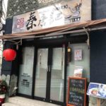 新川のビャンビャン麺専門店、西安麺荘 泰唐記（セイアンメンソウ シントウキ）
