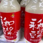 中国・台湾の定番豆乳ブランド、永和豆漿（永和豆浆，YON HO）